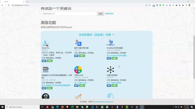 文献引用网络