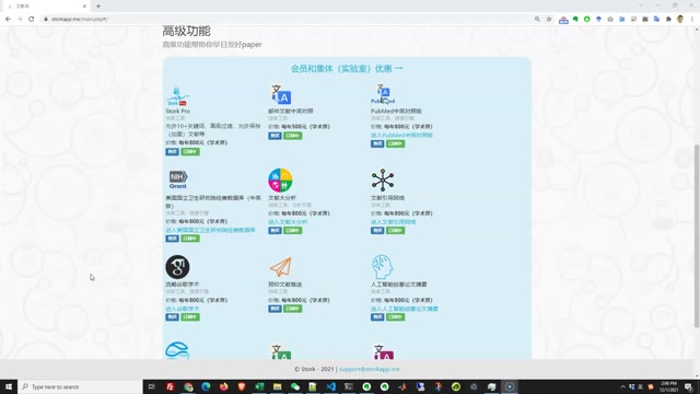谷歌学术