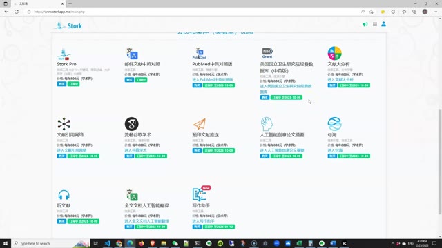 NIH经费数据库
