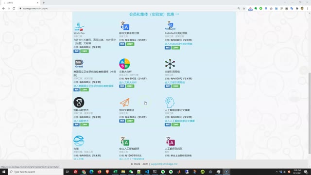 预印文献推送
