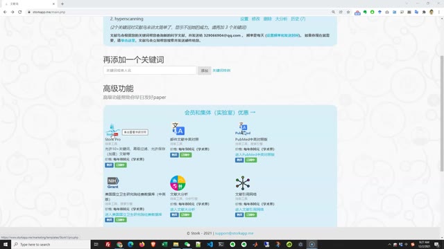 文献鸟 Pro