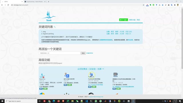 PubMed中英对照版
