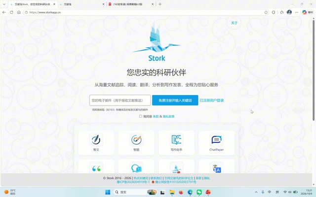 文献鸟简介