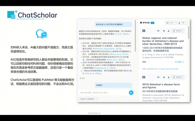 ChatScholar