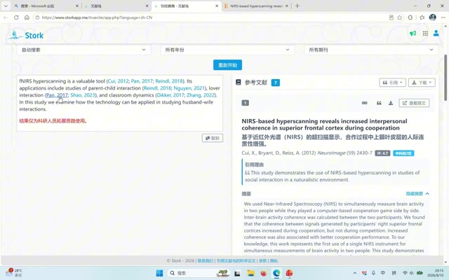 引经据典
